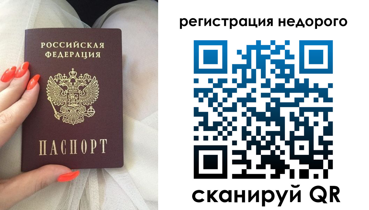 прописка регистрация в Выборге