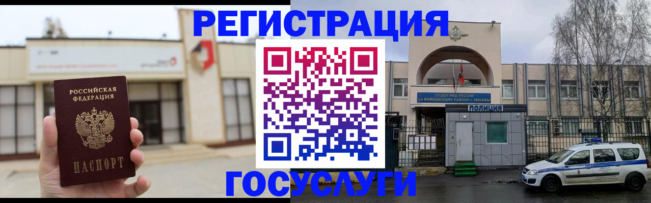 прописка ребенка в Выборге