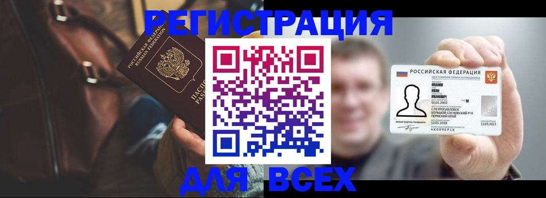 временная регистрация в квартире в Выборге