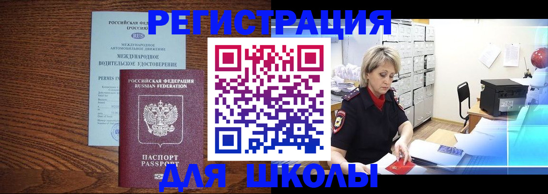 временная регистрация в Выборге