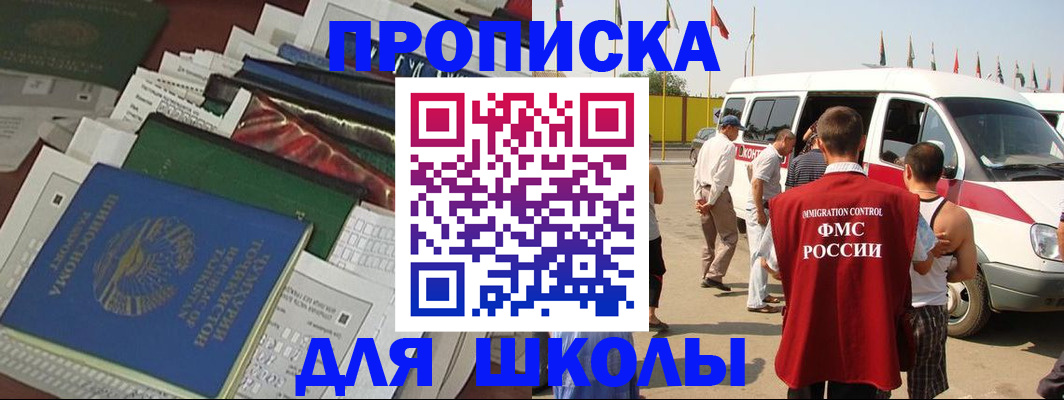 прописка поиск в Выборге